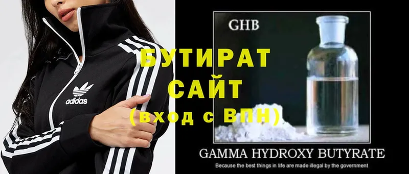 продажа наркотиков  Гурьевск  darknet состав  БУТИРАТ GHB 